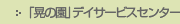 �u�W�̉��v�f�C�T�[�r�X�Z���^�[