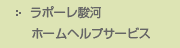 �u���|�[���x�́v�z�[���w���v�T�[�r�X