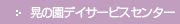�W�̉��f�C�T�[�r�X�Z���^�[
