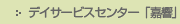 �f�C�T�[�r�X�Z���^�[�u�Ë��v