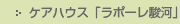 �P�A�n�E�X�u���|�[���x�́v