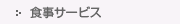 �H���T�[�r�X
