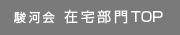 �ݑ��TOP