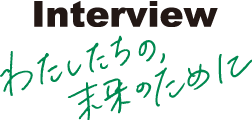 Interview