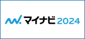 マイナビ2024