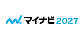 マイナビ2027