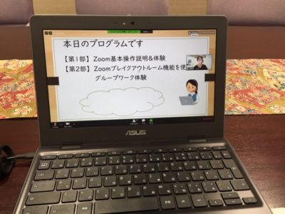法人内居宅 包括 Zoom活用勉強会 社会福祉法人 駿河会 法人内居宅 包括 Zoom活用勉強会 社会福祉法人 駿河会